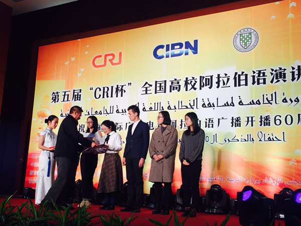 【阿语动态】第五届&ldquo;CRI杯&rdquo;全国高校阿拉伯语演讲比赛（2）_副本.jpg