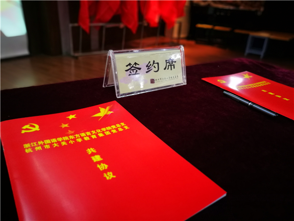 555电影
党总支赴大关小学签署支部共建协议IMG_1084.jpg