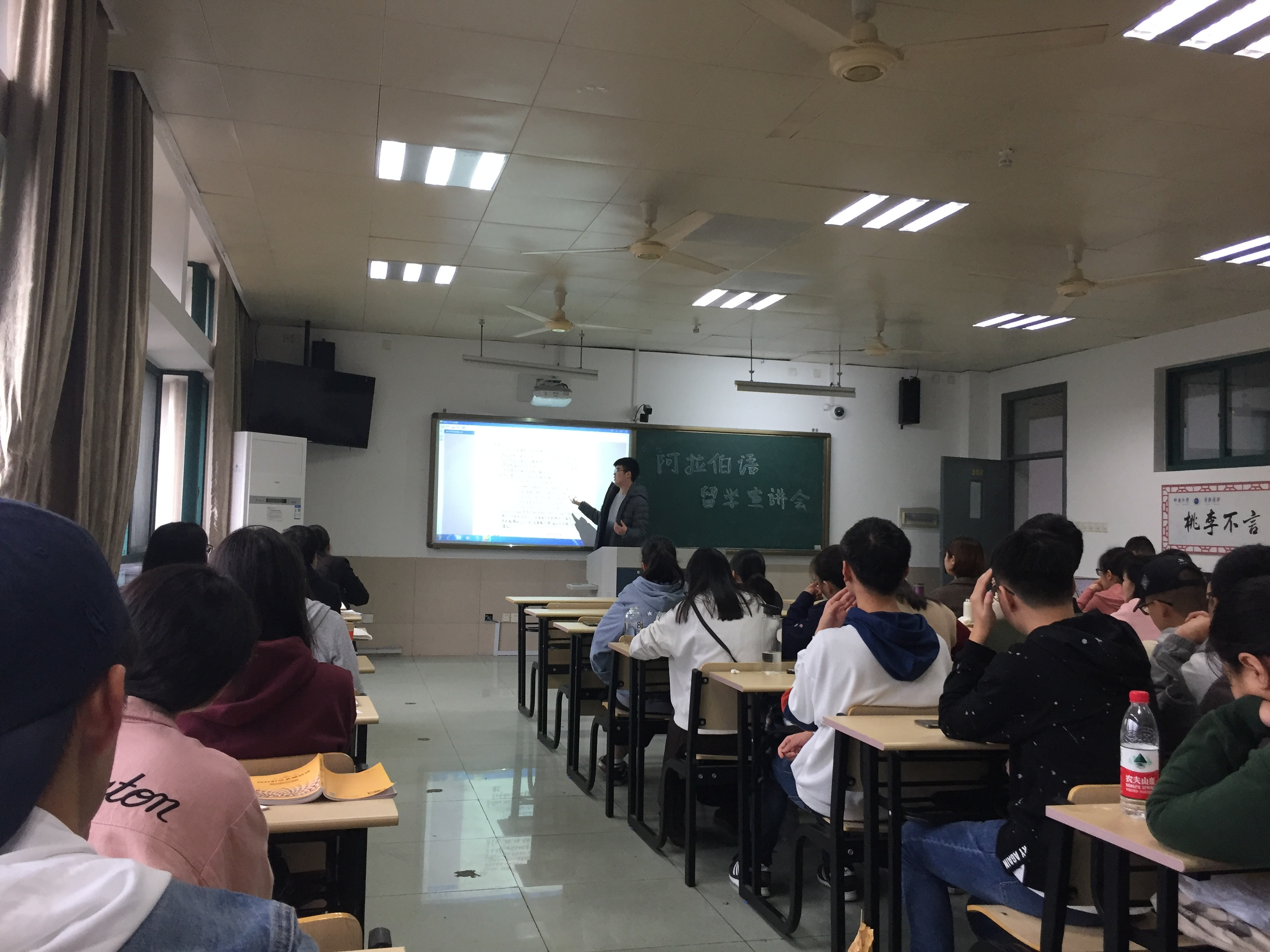 【阿语动态】努力当下，把握未来&mdash;&mdash;555电影
阿语系举办留学宣讲会 (3).jpg