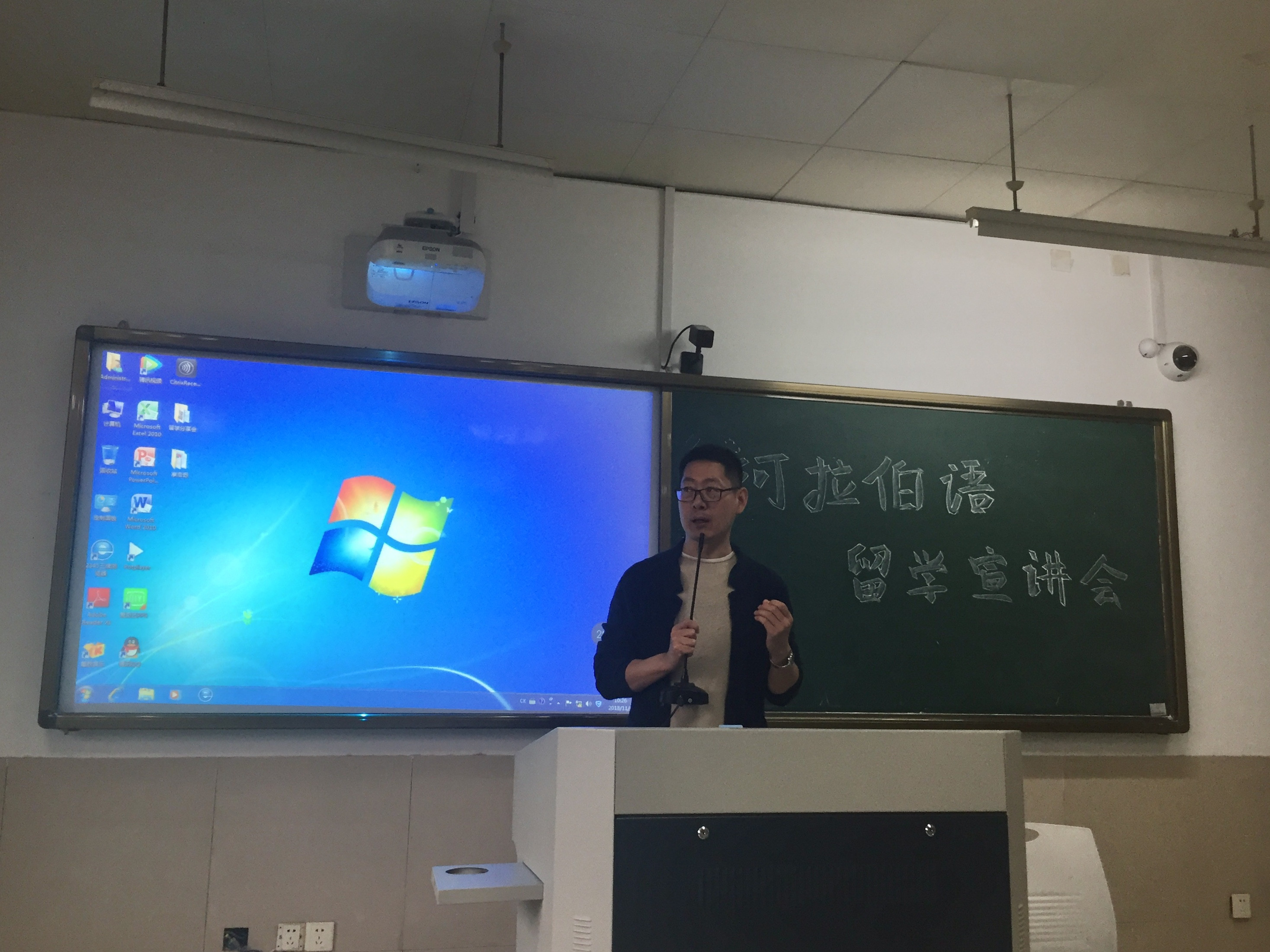 【阿语动态】努力当下，把握未来&mdash;&mdash;555电影
阿语系举办留学宣讲会 (2).jpg
